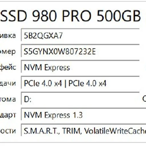 Samsung SSD 980 PRO 500GB