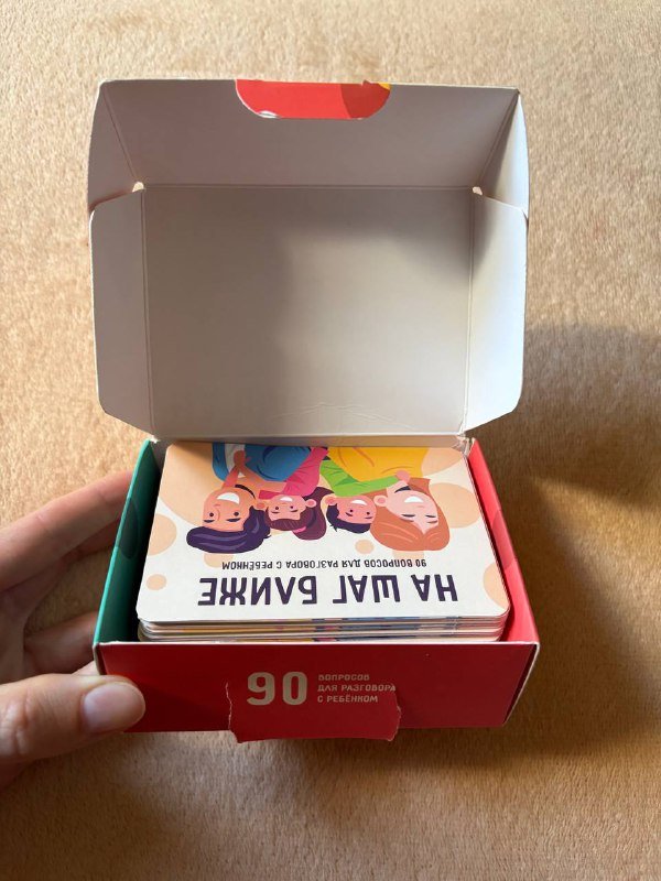 Игра На шаг ближе 90 вопросов для разговора с ребёнком 2