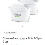 Картриджи Brita Maxtra Pro с кувшином 2
