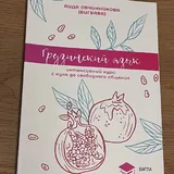 Грузинский язык, прописи, учебник, рабочая тетрадь 2