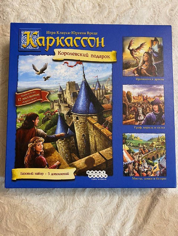 Настольная игра Каркассон Королевский подарок базовая и дополнения