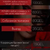 Визажист и парикмахер, сложное окрашивание, биозавивка, свадебный образ 2