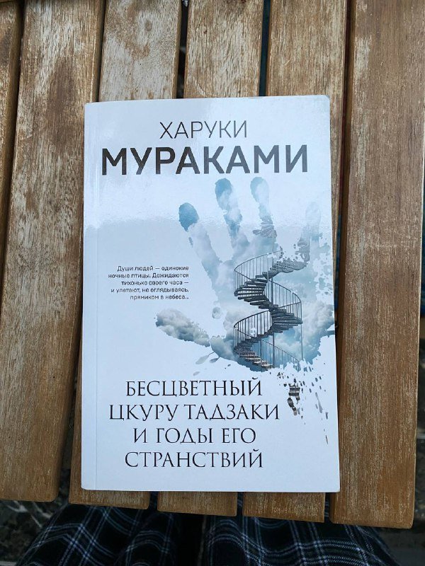 Книги Мураками, Маркес, Книга чая, Хулиномика, Пелевин, Юный баскетболист, Алан Купер психбольница