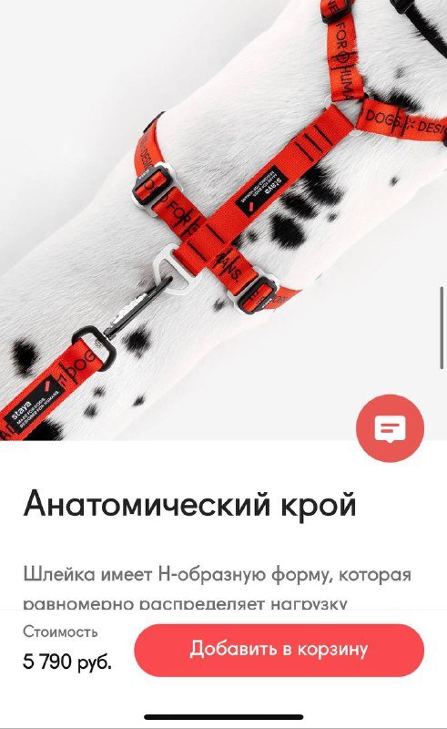 Анатомическая шлейка для собак Staya размер M 2