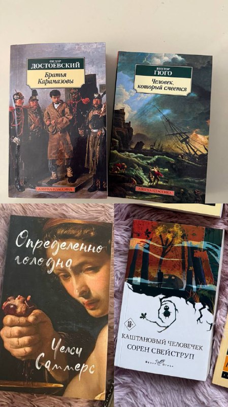 Книги в хорошем состоянии