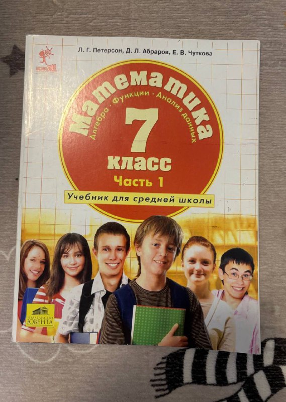 Петерсон 7 класс (1,2,3 части)