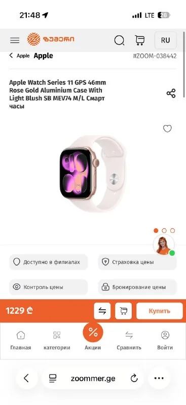 Apple Watch 11 1