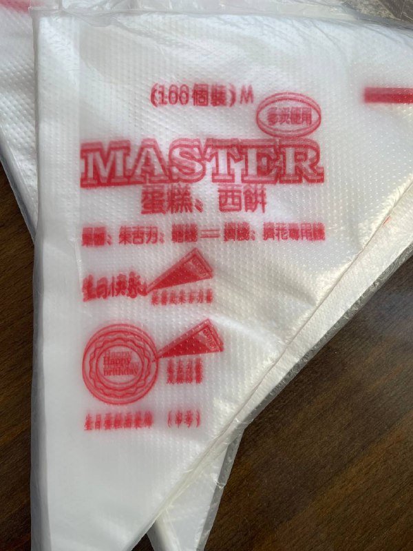 кондитерские мешки размер М 2