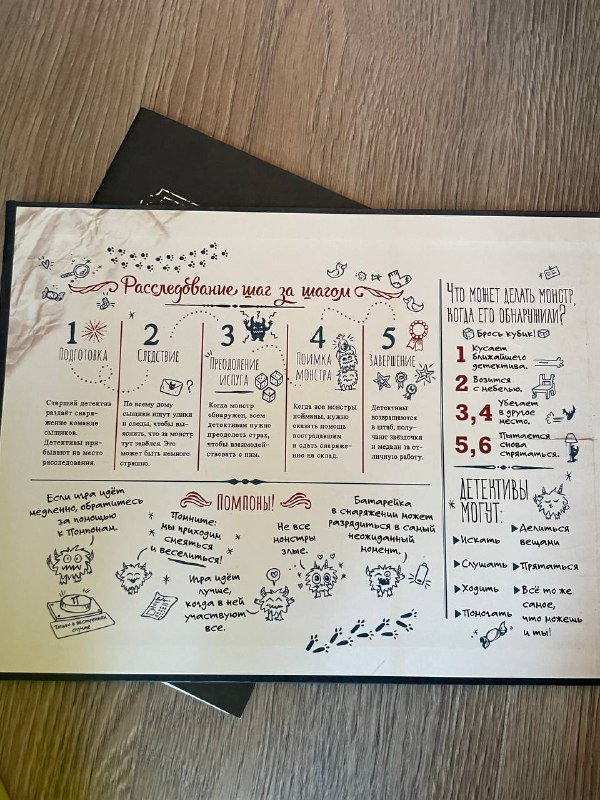 Большая бродилка, Юные сыщики, Lands of Galzyr настольные игры 2