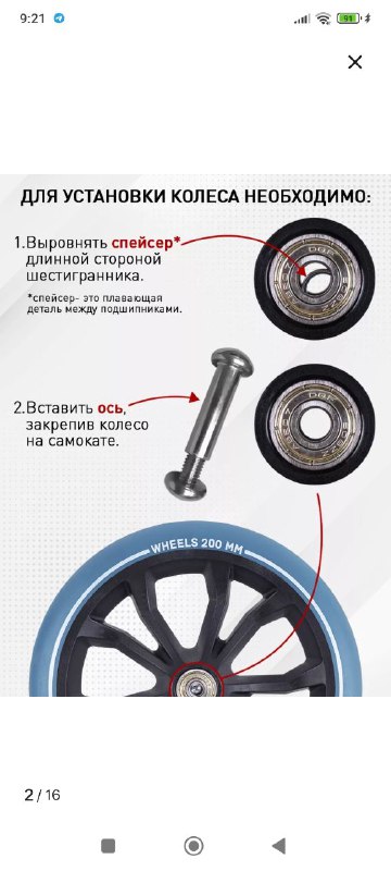 Самокат б/у 6