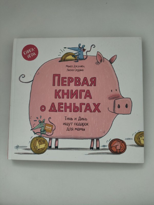 Игры для укрепления здоровья малышей, Обучающие карточки с водной раскраской, Первая книга о деньгах, Чудо прописи, О. Жукова - Я учусь говорить, Ерши-малыши, Путешествие Деда Мороза, Мамино солнышко журнал, Заюшкина избушка, Мойдодыр 3