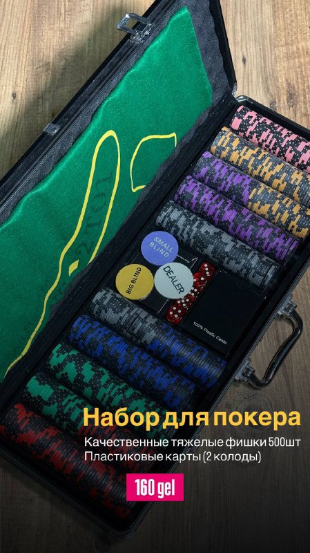 Настольные игры Hive Carbon, Jackal, Ticket to Ride, Покер, Мультипекарь, Вспышка Sony, Зарядка аккумуляторов 2