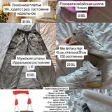 Одежда и обувь 4