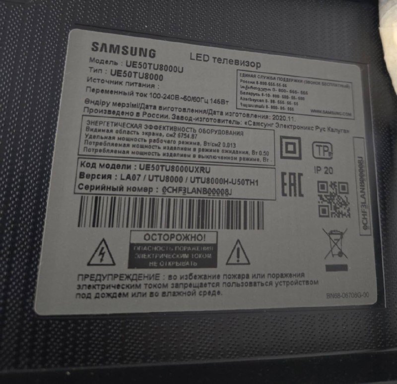 Samsung LED телевизор 50 UE50TU8000U 4