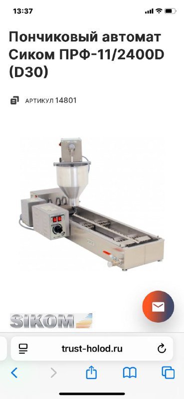 Пончиковый аппарат Sikom ПРф 11/900 фритюрница автоматическая