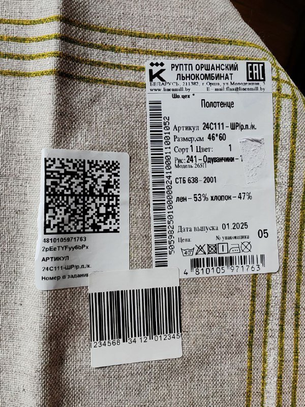 Полотенца кухонные 2 шт беларуский лен