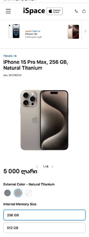 iPhone 15 Pro Max 256Gb 5