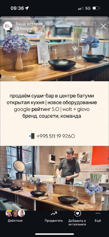 Бизнес суши-бар с оборудованием и брендом в Батуми