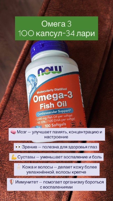 Omega-3 Fish Oil 100 capsules