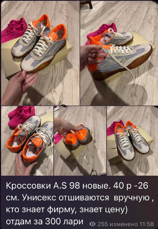 Кроссовки Adidas, Кроссовки A.S 98, Ботинки Guess и др. 2