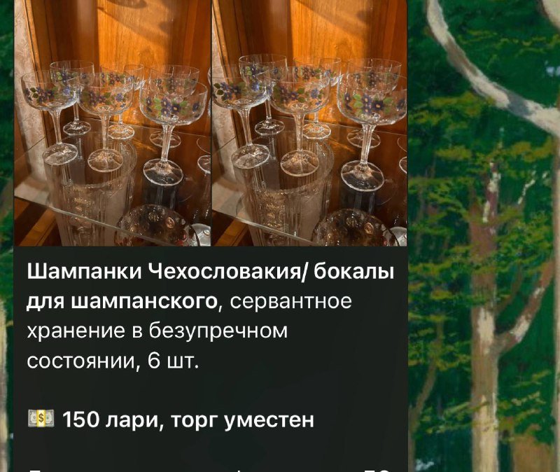 Винтажный фарфоровый чайный сервиз, тарелки, люстры, хрустальные рюмки 5