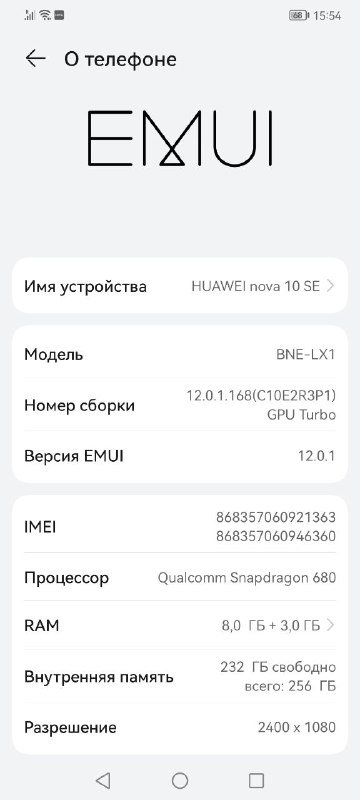 Huawei nova 10 SE 8/256 смартфон