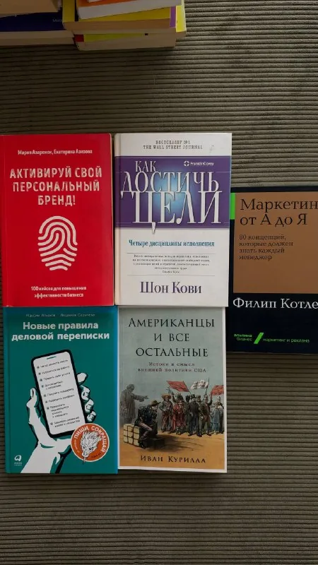 Книги про бизнес и коммуникацию