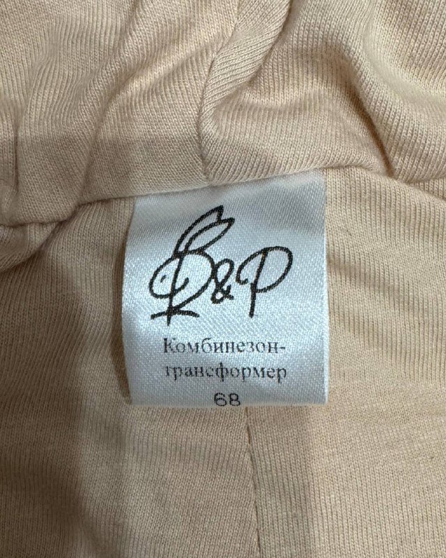 Комбинезон-трансформер детский с овчиной 7