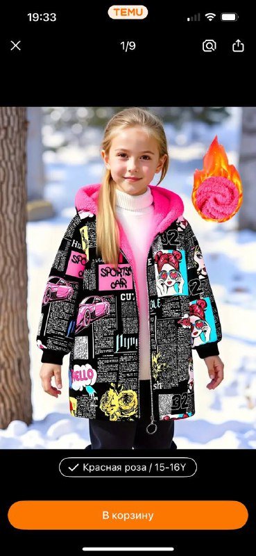Детская куртка с теплой подкладкой для девочки 3