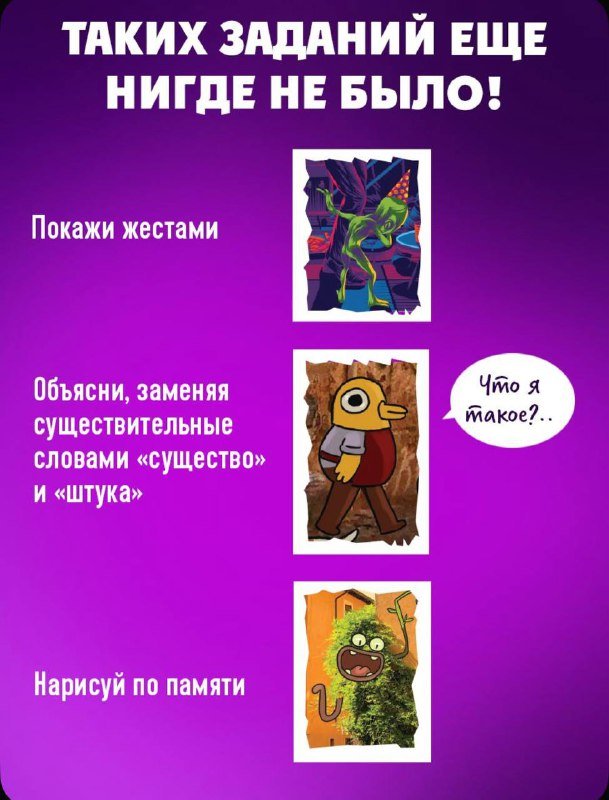 Настольная игра Штука Другие миры 4