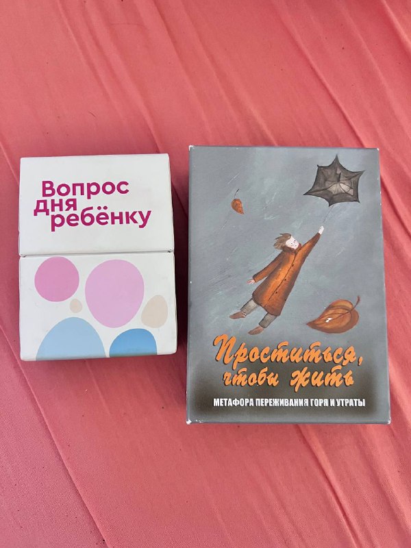 Метафорические карты и карты с вопросами для ребенка