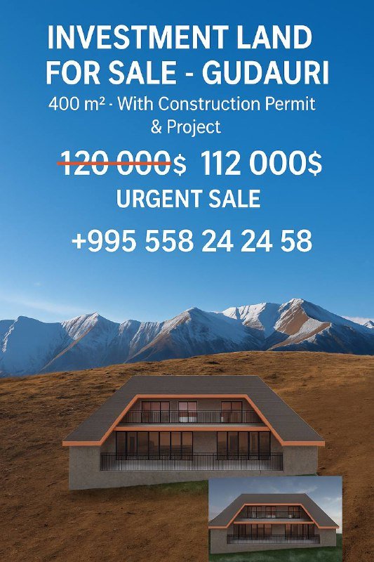 Земля в Новой Гудаури 400 м²