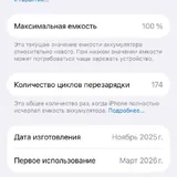iPhone 17 Pro 256 ГБ 4