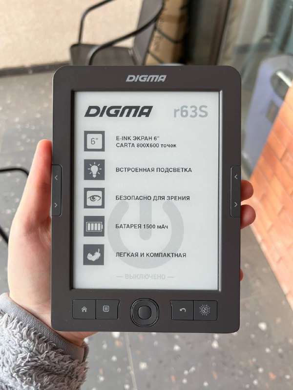 Электронная книга Digma r63s с проводом и чехлом