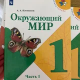 Учебники для 1 класса 7