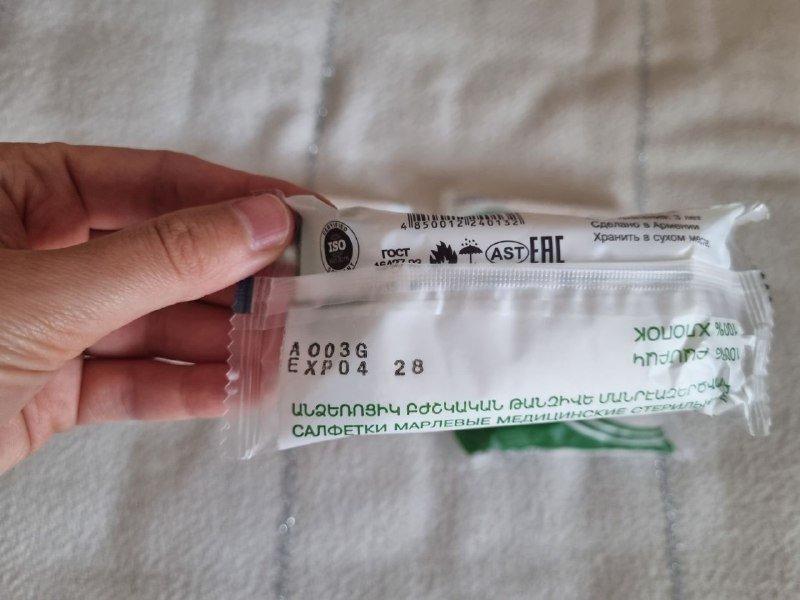 Достинекс, Прокто-гливенол, Легколакс, стерильные салфетки 10