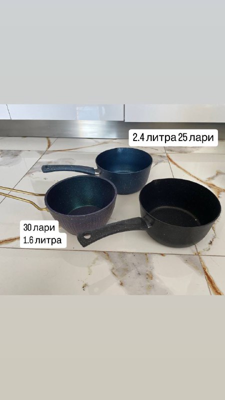 Чайники, сковородки от 20 до 26 9