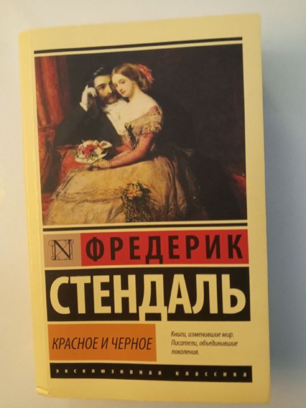 Книги Эмили Бронте, Агата Кристи, Сомерсет Моэм, Теодор Драйзер, Фредерик Стендаль 3