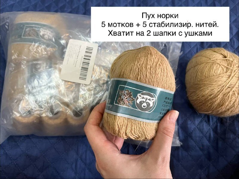Пряжа, синтепон 3