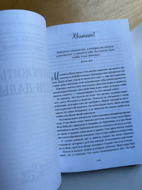 Книги Джен Синсеро, Эми Ньюмарк, Михаил Лабковский, Михай Чиксентмихайи 4
