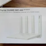 Роутер HUAWEI WiFi AX3 3