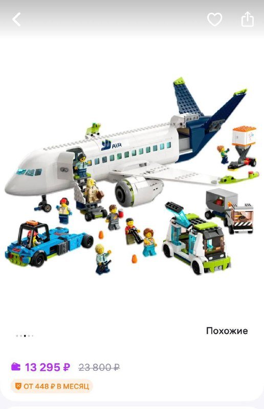 LEGO City 60367, LEGO Friends 41720
