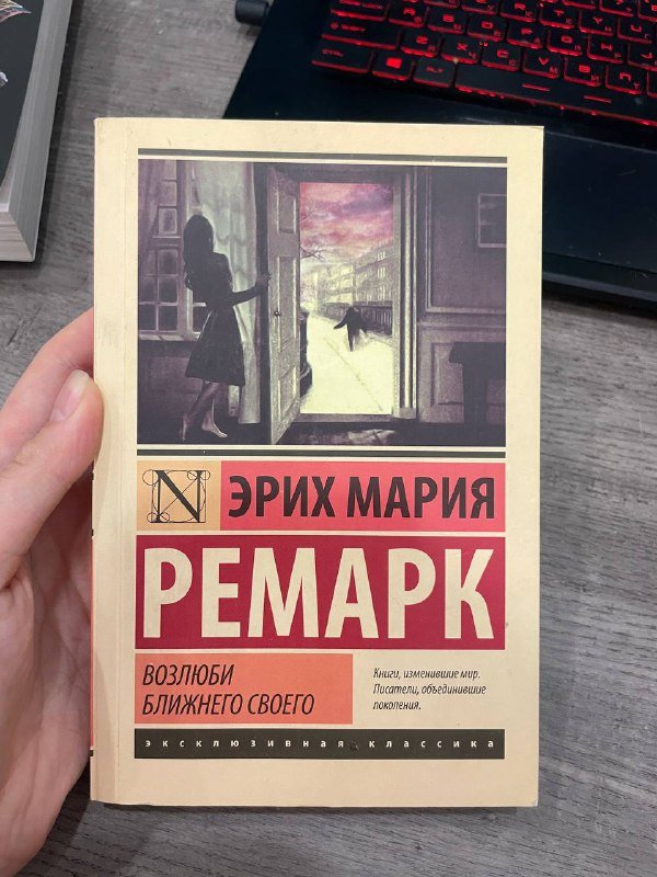 Книги Несбё Спаситель, Красношейка, Браун Код да Винчи, Мери Ли, Пелевин, Ремарк 7