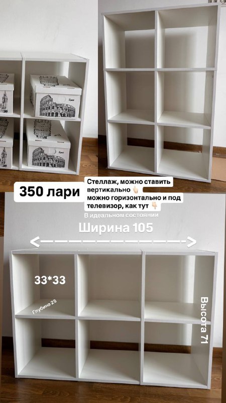 Стеллаж