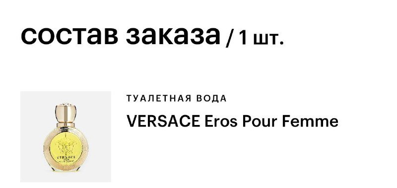 Духи Versace Eros, Духи doterra Passion ароматические масла 3