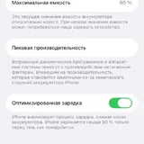 iPhone 14, 128 ГБ 3