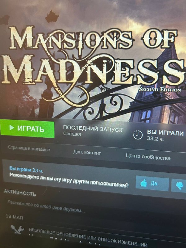 Настольная игра Особняки безумия 2-е изд. 2