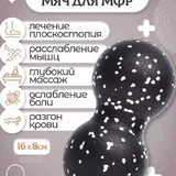 МФР коврик, ролл, массажный мяч 4