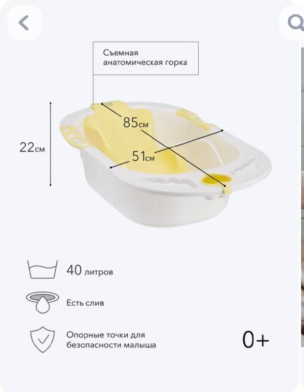 Ванночка для купания малыша 2