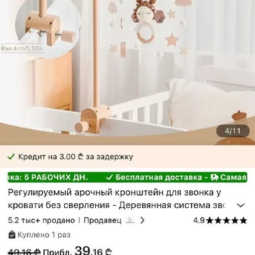Мобиль для кроватки